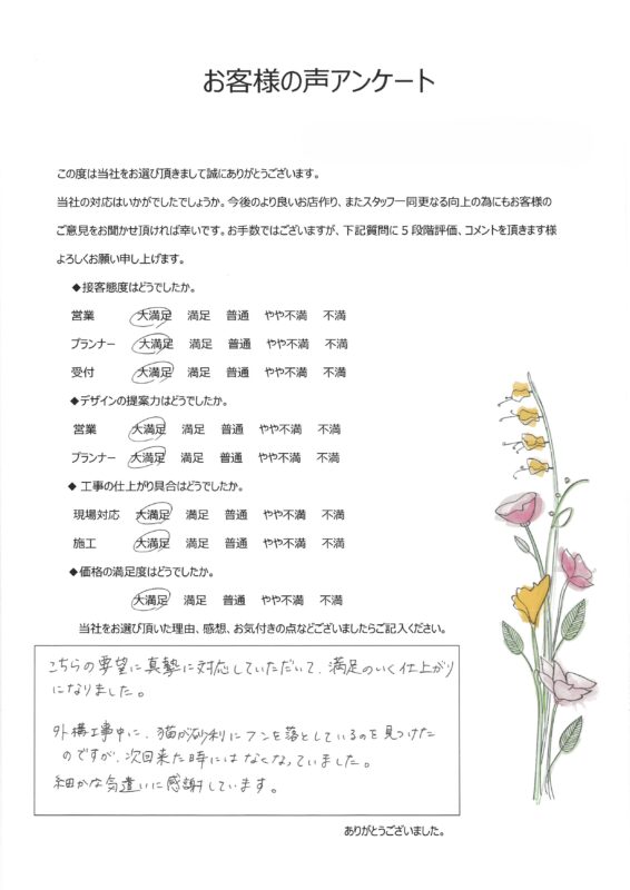 細かな気遣いに感謝しています。